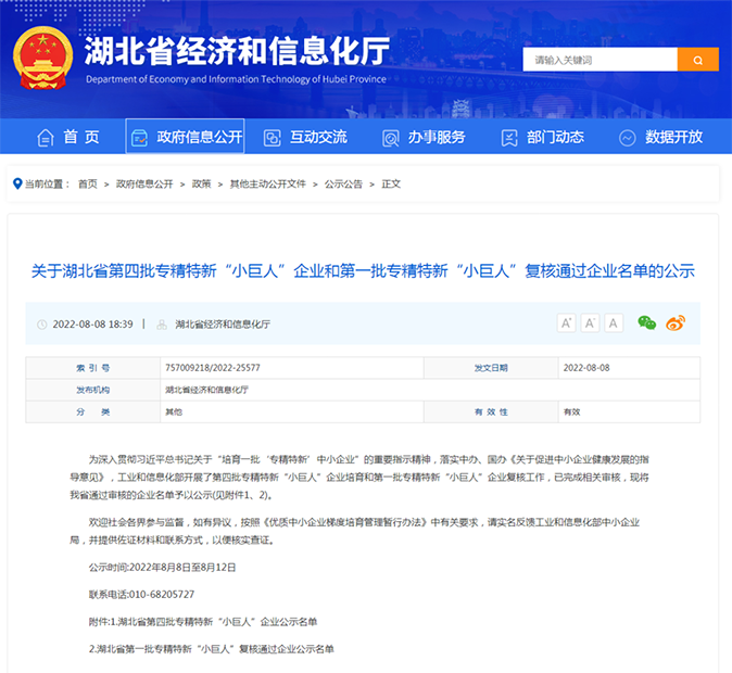 微信图片_20220818162821.png